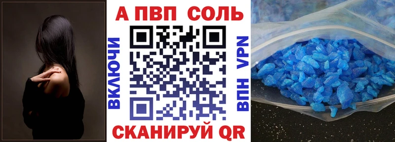 купить  цена  Новочеркасск  маркетплейс состав  A-PVP VHQ 