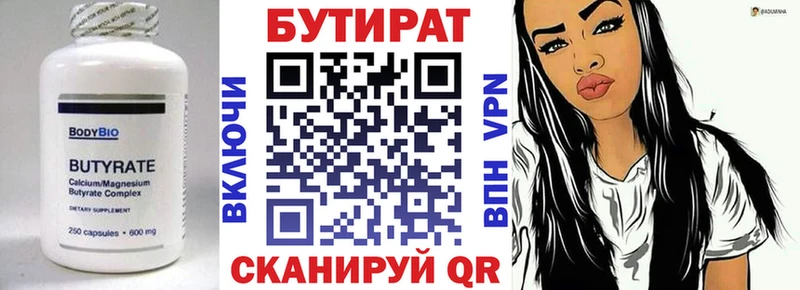 Бутират GHB  гидра зеркало  Новочеркасск  где купить наркоту 