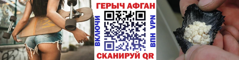 как найти наркотики  Новочеркасск  Героин герыч 