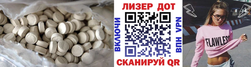 LSD-25 экстази ecstasy  Новочеркасск 