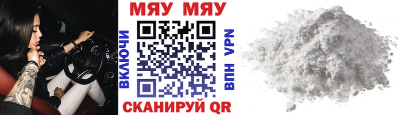 Мефедрон мука  Новочеркасск 