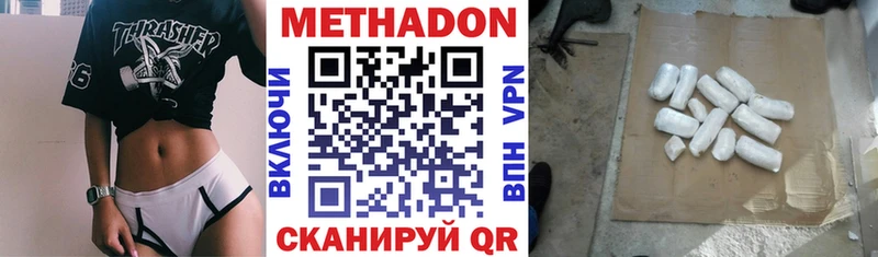 МЕТАДОН кристалл Новочеркасск